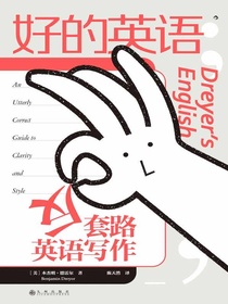 好的英语：反套路英语写作