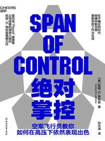 绝对掌控