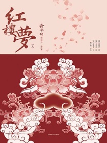 红楼梦：俞平伯精校评点（脂批本）