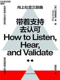 带着支持去认可