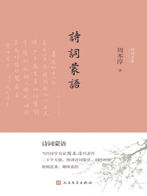 诗词蒙语