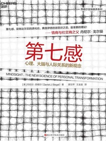 第七感