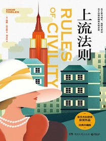 上流法则（经典珍藏版）