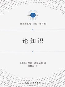 论知识