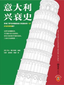 意大利兴衰史