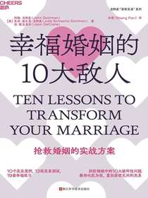幸福婚姻的10大敌人