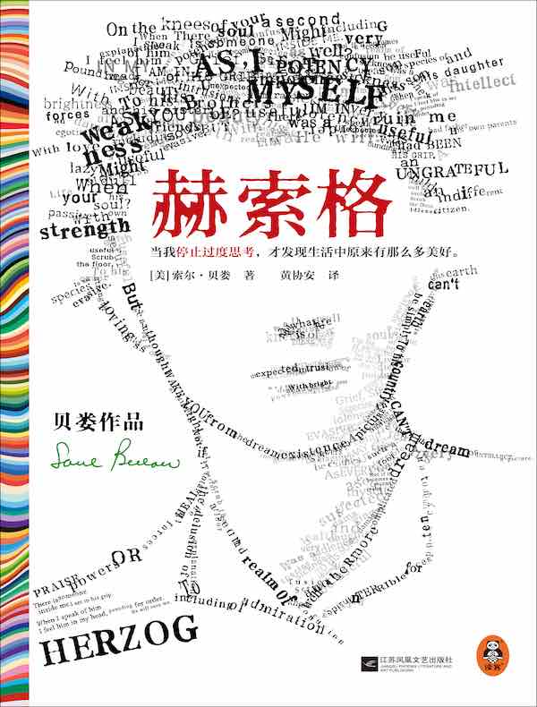 赫索格
