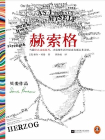 赫索格