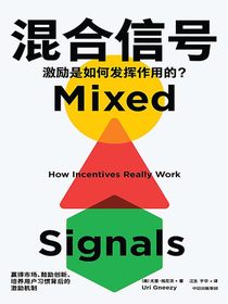 混合信号