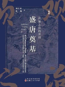 盛唐奠基：贞观之治的开创