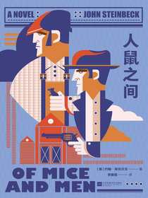 人鼠之间