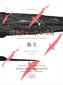 鱼王（新版）