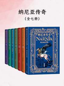 纳尼亚传奇