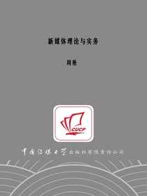 新媒体理论与实务
