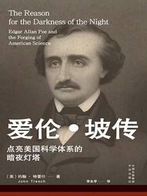 爱伦·坡传