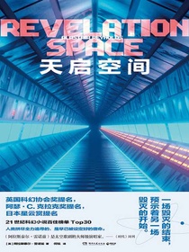 天启空间