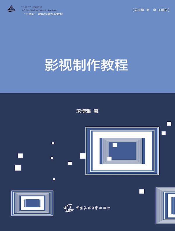 影视制作教程