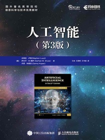 人工智能（第3版）
