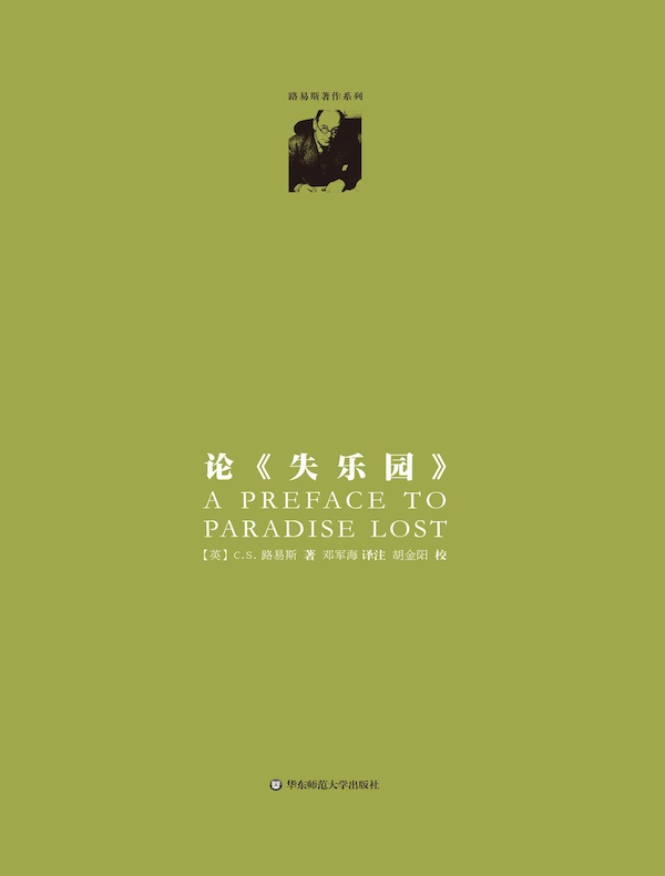 论《失乐园》 