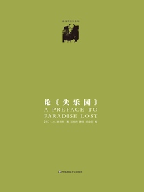 论失乐园