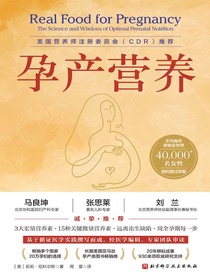 孕产营养