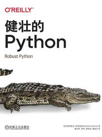 健壮的Python