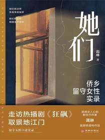 她们