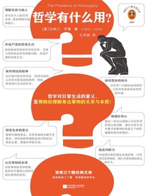 哲学有什么用？