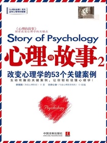 心理的故事2