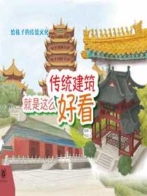 传统建筑就是这么好看
