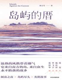 岛屿的厝