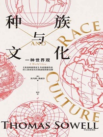 种族与文化