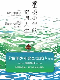乘风少年的奇遇人生