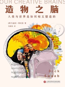 造物之脑