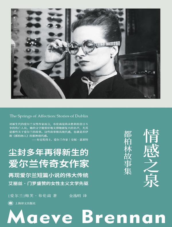 情感之泉