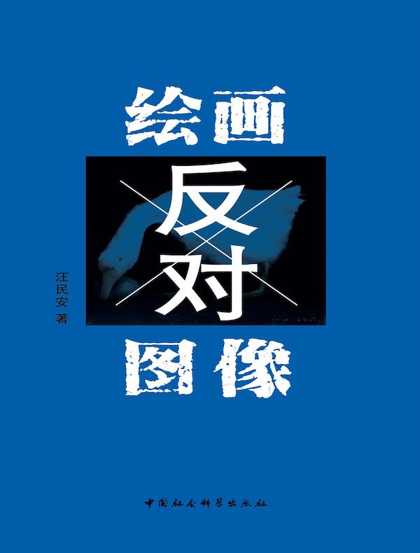 绘画反对图像