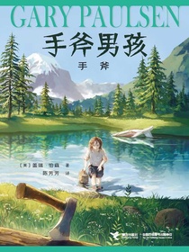 手斧男孩1：手斧