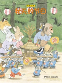 秋天的节日（樟树公寓）