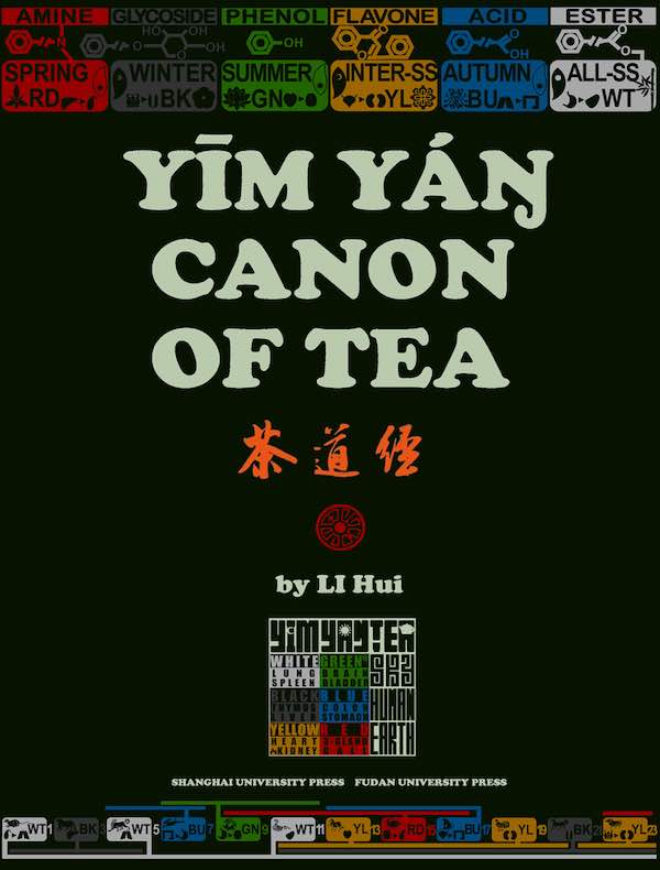 茶道经（汉英对照）