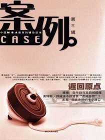案例（第三辑）