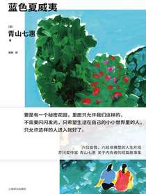 蓝色夏威夷
