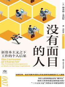 没有面目的人