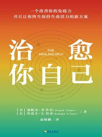 治愈你自己