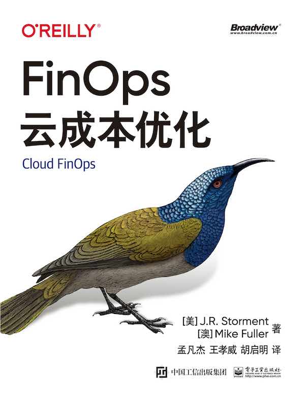 FinOps云成本优化