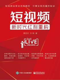 短视频：新时代红利重构