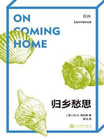 归乡愁思