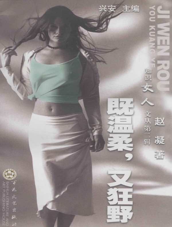 既温柔,又狂野