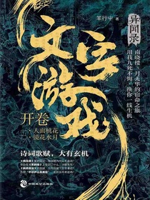 文字游戏