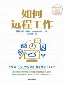 如何远程工作