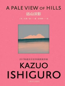 远山淡影